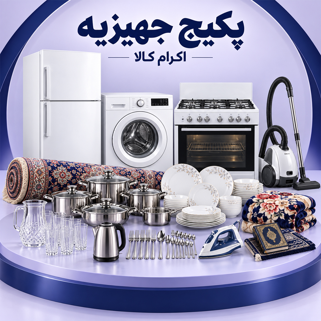 پکیج جهیزیه نیلا